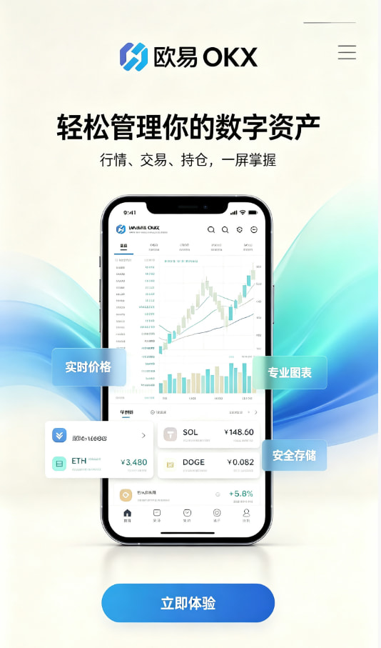 欧交易所app官网下载问答解析